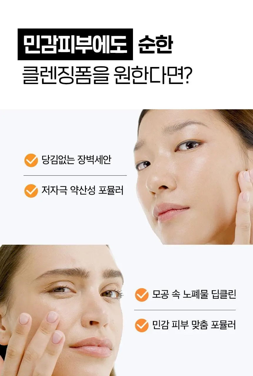 [저자극장벽케어] 뉴트로지나 딥클린 젠틀 포밍 클렌저 150g 더블기획 상세페이지 2